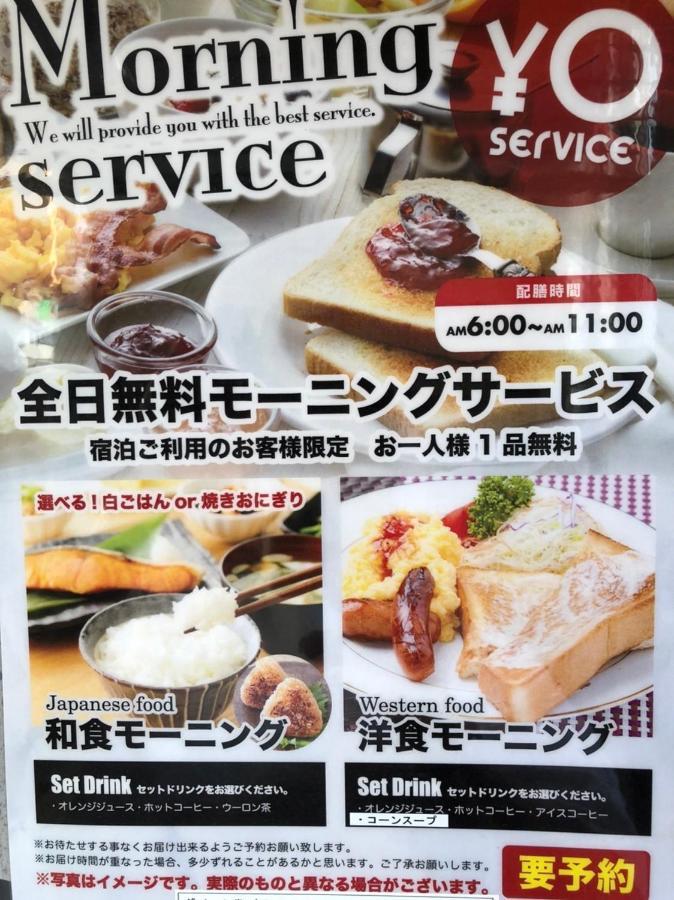 Alohain Yonago (Adults Only) Exterior photo